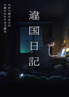 机械心跳动漫全集在线观看